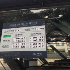 Shenzhen Oneway Hotel Шэньчжэнь городской автобус