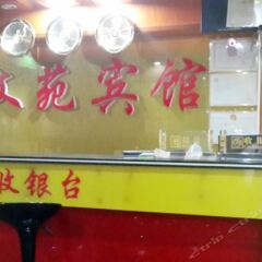 Отель Guangzhou Wenyuan Inn питание