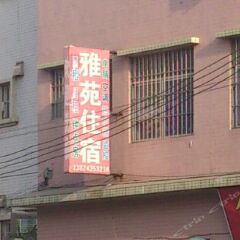 Отель Yayuan Inn Zhongshan Ancient Town вид на фасад фото 2