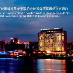 Отель Swiss Grand Xiamen городской автобус