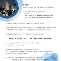 Solaria Nishitetsu Hotel Seoul Myeongdong фитнесс-зал
