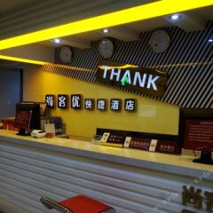 Thank You Hotel (Shenzhen Xili) Шэньчжэнь питание