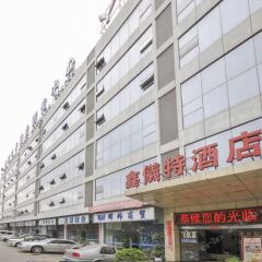 Xinyite Business Hotel вид на фасад фото 3