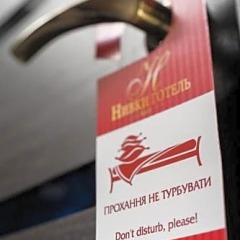 Гостиница Нивки Украина, Киев - - забронировать гостиницу Нивки, цены и фото номеров фото 16