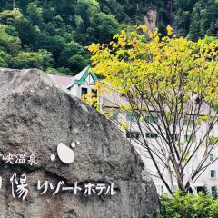 Отель Choyo Resort Камикава фото 4