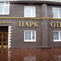 Мини-Отель Александровский фото 12