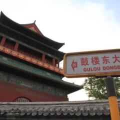 Отель Beijing Perfect Hotel Китай, Пекин - отзывы, цены и фото номеров - забронировать отель Beijing Perfect Hotel онлайн фото 7