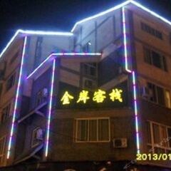 Dujiangyan Jin An Hostel вид на фасад фото 3