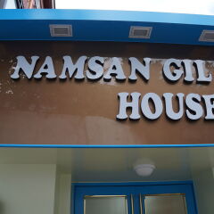 Отель Namsan Guest House 2 городской автобус