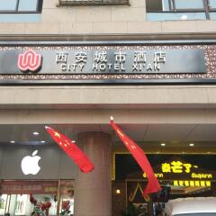Отель City Hotel Xian Китай, Сиань - отзывы, цены и фото номеров - забронировать отель City Hotel Xian онлайн гостиничный бар