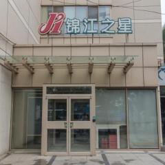 Отель Jinjiang Inn Beijing Aoti Center Китай, Пекин - отзывы, цены и фото номеров - забронировать отель Jinjiang Inn Beijing Aoti Center онлайн