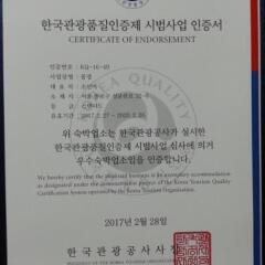 Отель Punggyeong Hanok Guesthouse Южная Корея, Сеул - отзывы, цены и фото номеров - забронировать отель Punggyeong Hanok Guesthouse онлайн городской автобус