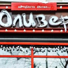 Мини-отель Оливер фото 3