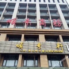 Отель Xi'an Shunjing Hotel Китай, Сиань - отзывы, цены и фото номеров - забронировать отель Xi'an Shunjing Hotel онлайн фото 10