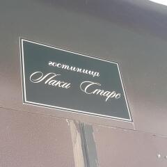 Отель Lucky Stars Москва городской автобус