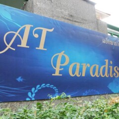 Отель At Paradise By Compass Hospitality Бангкок фитнесс-зал