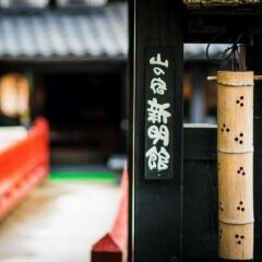 Отель Kurokawa Onsen Yama No Yado Shinmeikan Минамиогуни развлечения