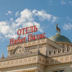 Гостиница Nabat Palace фото 4