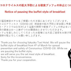 Отель Fukuoka Toei Фукуока фото 7