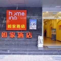 Отель Home Inn (Guangzhou Haizhu Dongxiaonan Metro Station) питание
