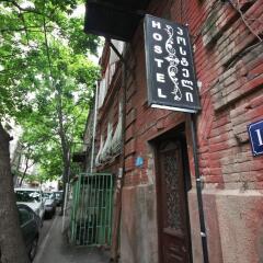 Grape Hostel Tbilisi фото 5
