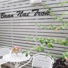 Baan Nai Trok - Hostel Бангкок фото 11