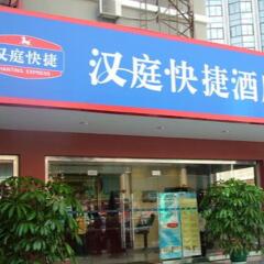 Hanting Hotel Shenzhen Wanxiang City Шэньчжэнь банкомат