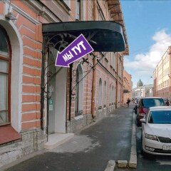 Отель Friends Loft Санкт-Петербург парковка