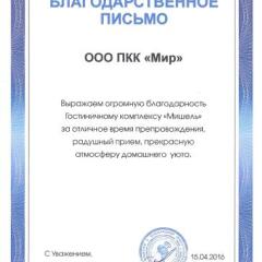 Гостиница 's Compleks Mishel в Омске отзывы, цены и фото номеров - забронировать гостиницу 's Compleks Mishel онлайн Омск городской автобус