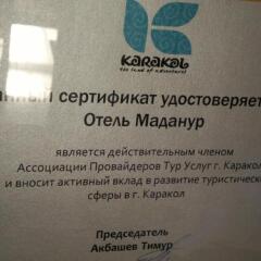 Отель Маданур Кыргызстан, Каракол - отзывы, цены и фото номеров - забронировать отель Маданур онлайн с домашними животными