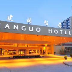 Jianguo Hotel Xi An развлечения