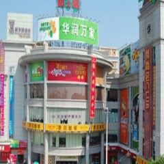 Kaiping Wilson Hotel городской автобус