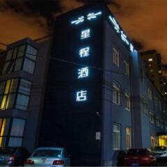 Отель Starway Oriental Relax Hotel Beijing Китай, Пекин - отзывы, цены и фото номеров - забронировать отель Starway Oriental Relax Hotel Beijing онлайн парковка