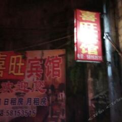 Xiwang Hostel (Chongqing Wanzhou) развлечения
