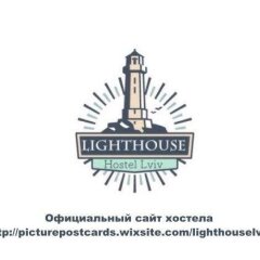 Гостиница Hostel Lighthouse Lviv Украина, Львов - отзывы, цены и фото номеров - забронировать гостиницу Hostel Lighthouse Lviv онлайн городской автобус