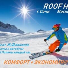 Roofhotel Sochi Hostel фото 4
