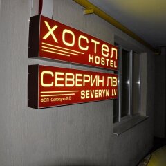 Гостиница Hostel Severyn Lv Украина, Львов - отзывы, цены и фото номеров - забронировать гостиницу Hostel Severyn Lv онлайн интерьер отеля фото 2