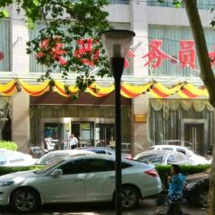 Shanxi Public Servant Hotel Сиань