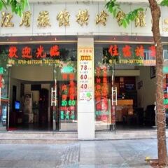 Отель Jiangyue Hostel (Hengling) Китай, Джиангме - отзывы, цены и фото номеров - забронировать отель Jiangyue Hostel (Hengling) онлайн развлечения