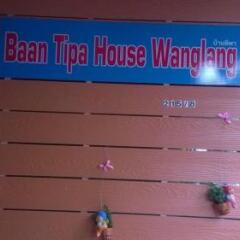 Отель Baan Tipa House Wanglang Таиланд, Бангкок - отзывы, цены и фото номеров - забронировать отель Baan Tipa House Wanglang онлайн питание