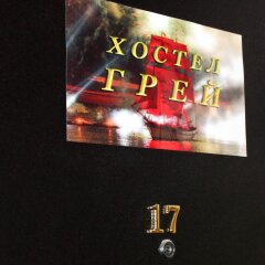 Hostel Grey гостиничный бар