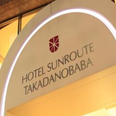 Отель Sunroute Takadanobaba Япония, Токио - отзывы, цены и фото номеров - забронировать отель Sunroute Takadanobaba онлайн спа