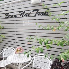 Baan Nai Trok - Hostel Бангкок фото 4