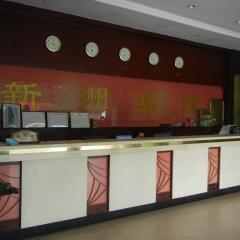 Guangzhou Xinzhou Hotel интерьер отеля фото 3