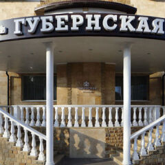 Гостиница Губернская фото 4
