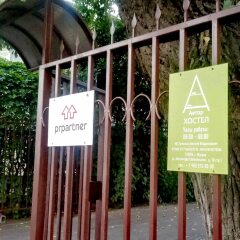Гостиница Hostel Author в Москве отзывы, цены и фото номеров - забронировать гостиницу Hostel Author онлайн Москва городской автобус
