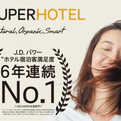 Отель Super Hotel Utsunomiya Япония, Уцуномия - отзывы, цены и фото номеров - забронировать отель Super Hotel Utsunomiya онлайн