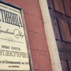 Гостиница Korolevsky Dvor в Гусеве отзывы, цены и фото номеров - забронировать гостиницу Korolevsky Dvor онлайн Гусев городской автобус