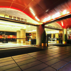 Jianguo Hotel Guangzhou Гуанчжоу интерьер отеля
