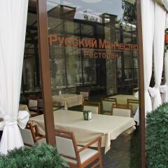 Спа-отель Best Western Русский Манчестер фото 3